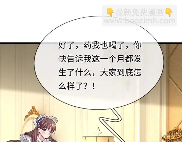 第399话 你到底是谁(1/2)-第399话