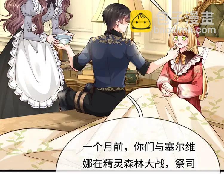 第399话 你到底是谁(1/2)-第399话