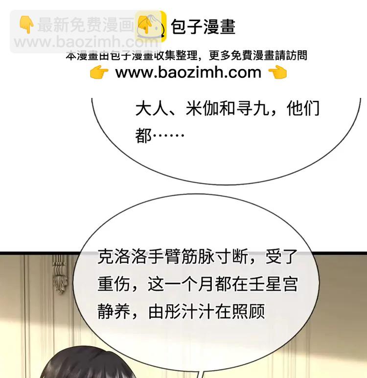 第399话 你到底是谁(1/2)-第399话