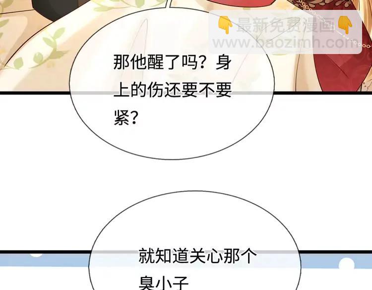 第399话 你到底是谁(1/2)-第399话