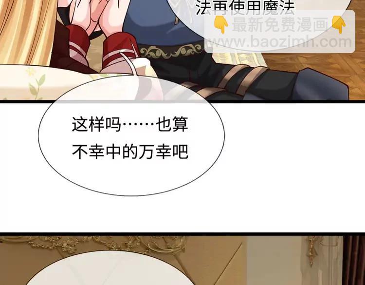 第399话 你到底是谁(1/2)-第399话