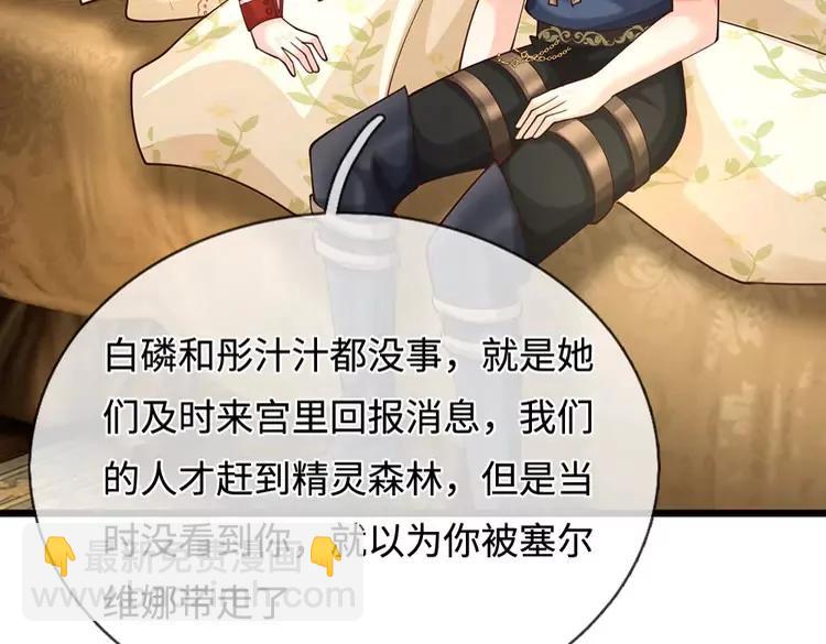 第399话 你到底是谁(1/2)-第399话