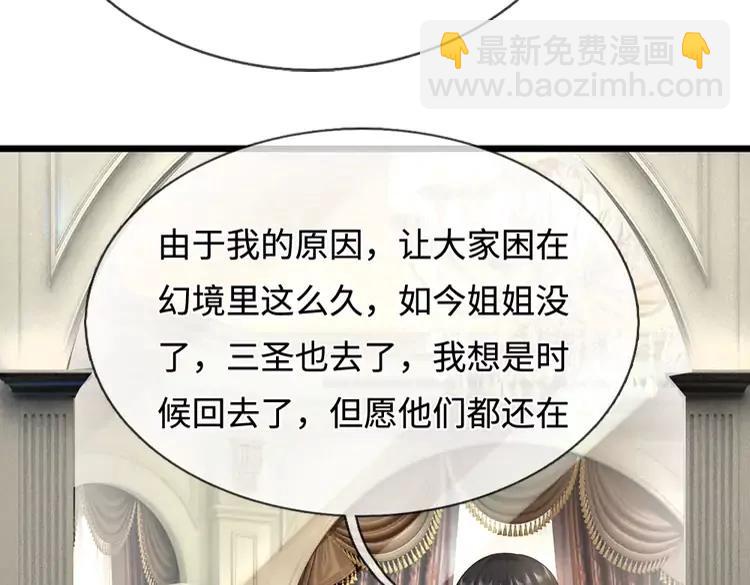 第399话 你到底是谁(1/2)-第399话
