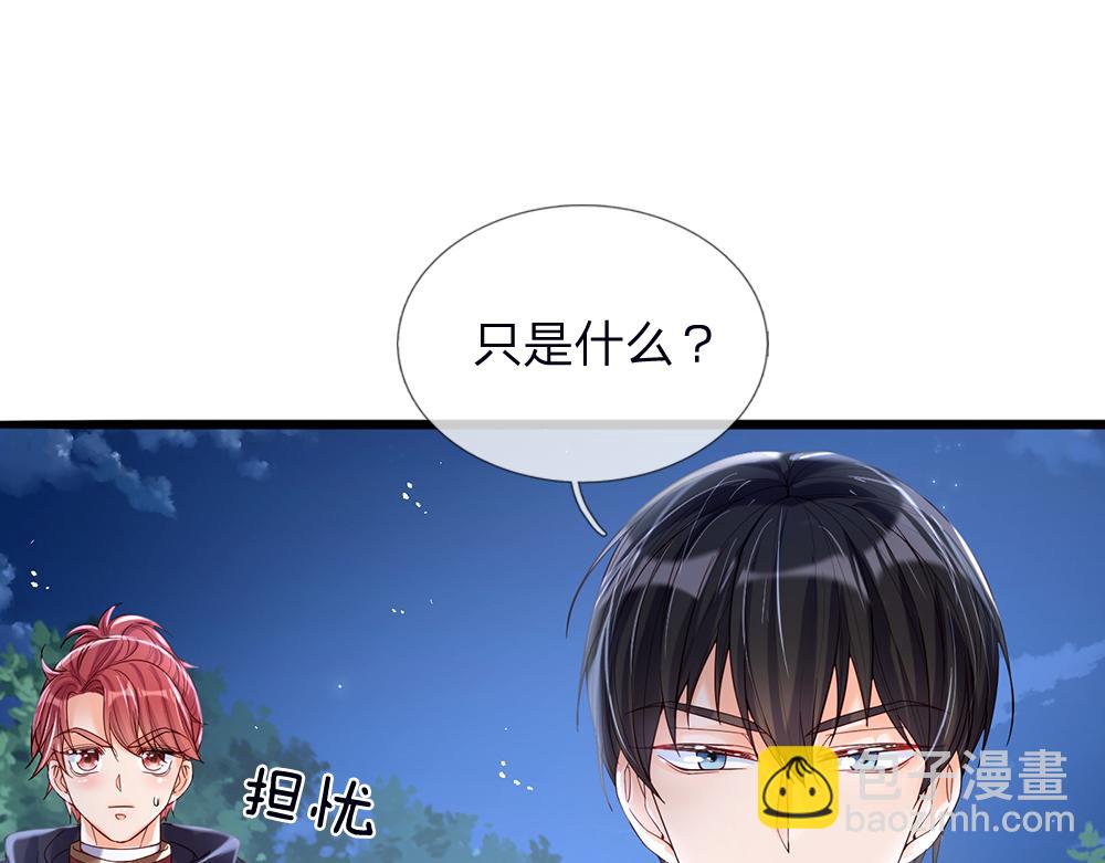 第40话 深渊之书(1/2)-第41话