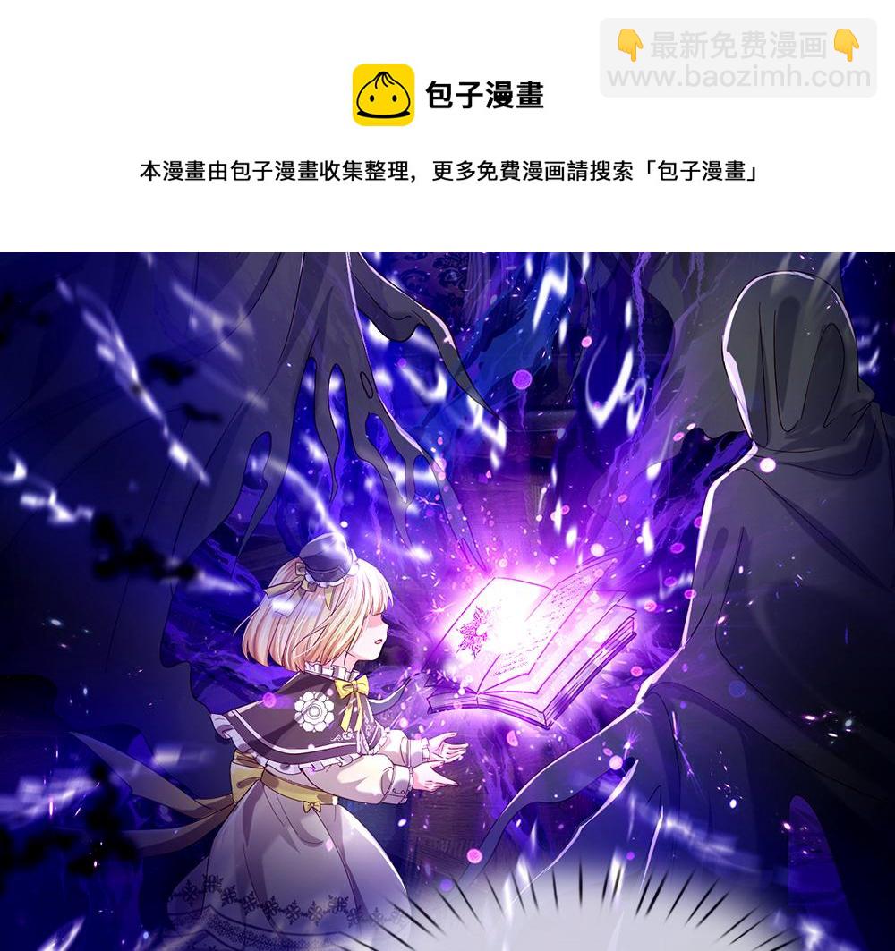 第40话 深渊之书(1/2)-第41话