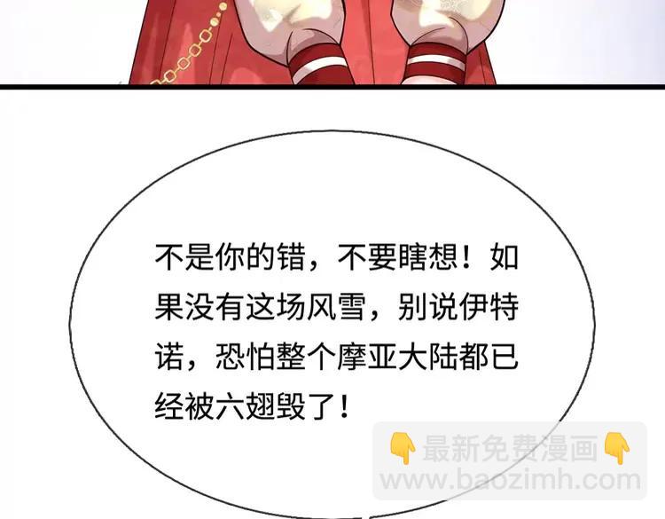 第401话 不是你的错(1/2)-第401话