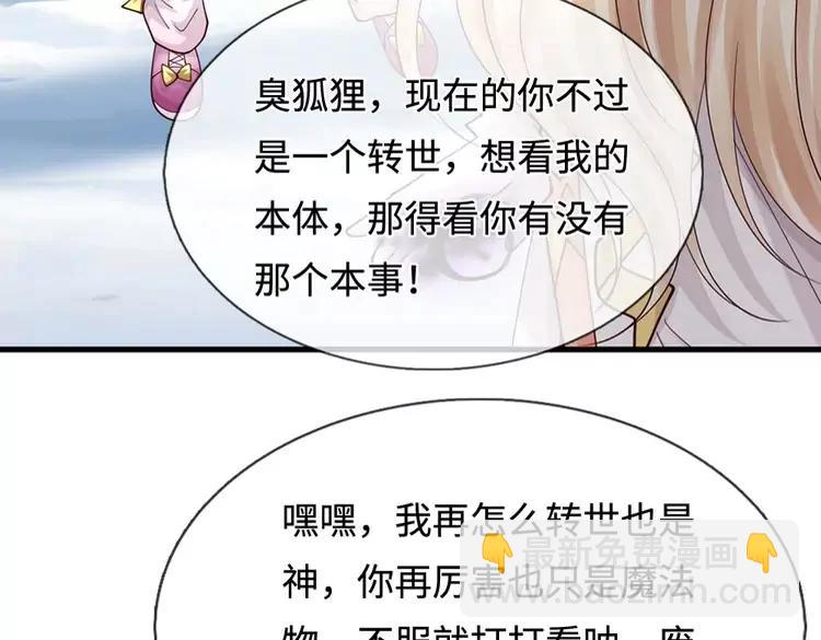 第403话 去吧！萝卜特(1/2)-第403话