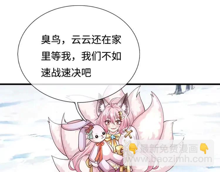 第403话 去吧！萝卜特(1/2)-第403话