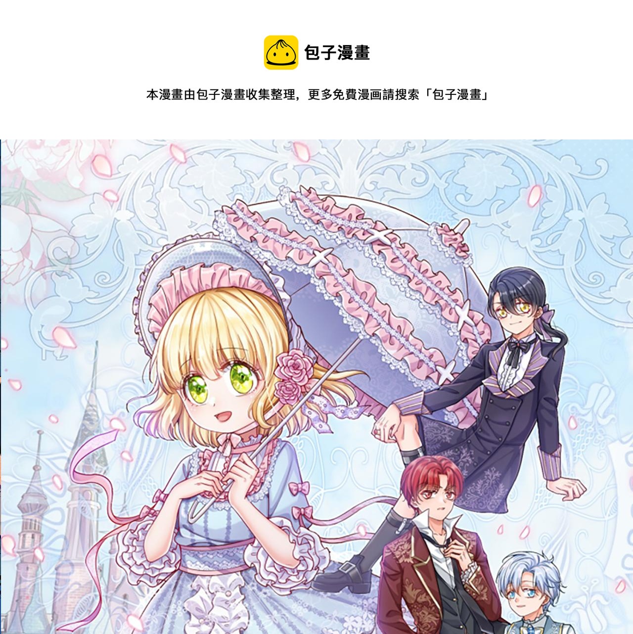 第42话 偷偷出宫(1/2)-第43话