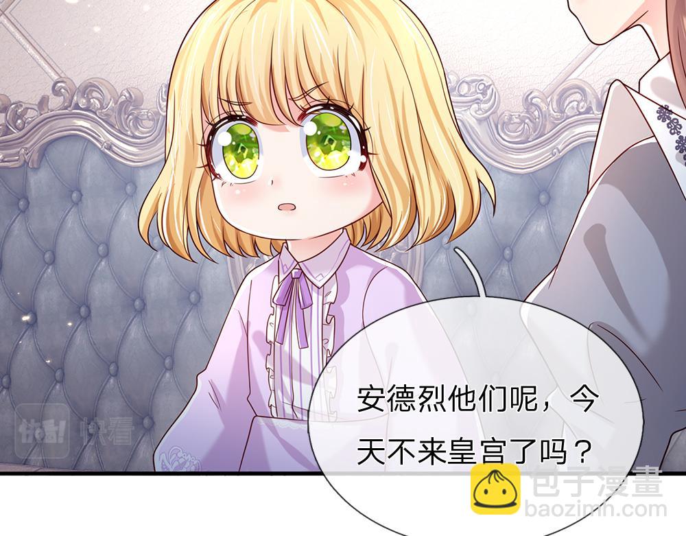 第42话 偷偷出宫(1/2)-第43话