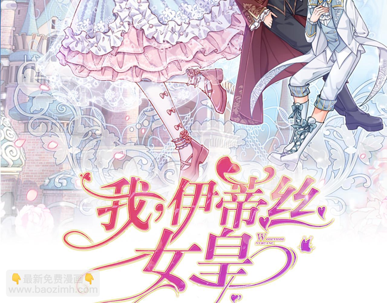 第42话 偷偷出宫(1/2)-第43话