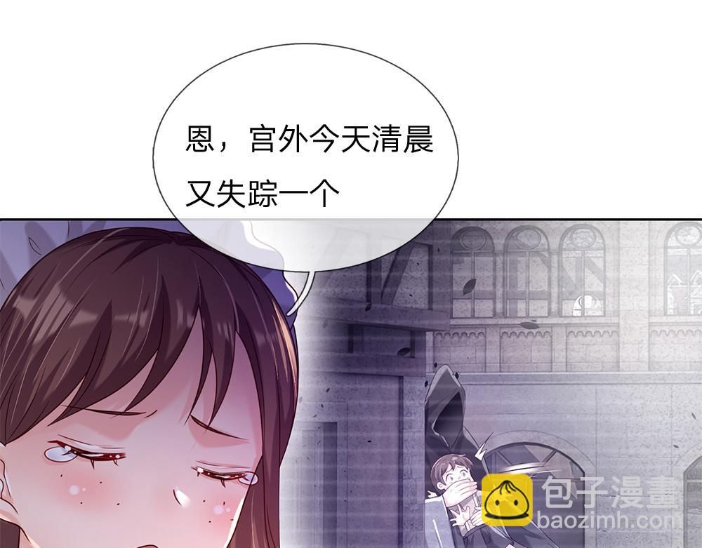 第42话 偷偷出宫(1/2)-第43话