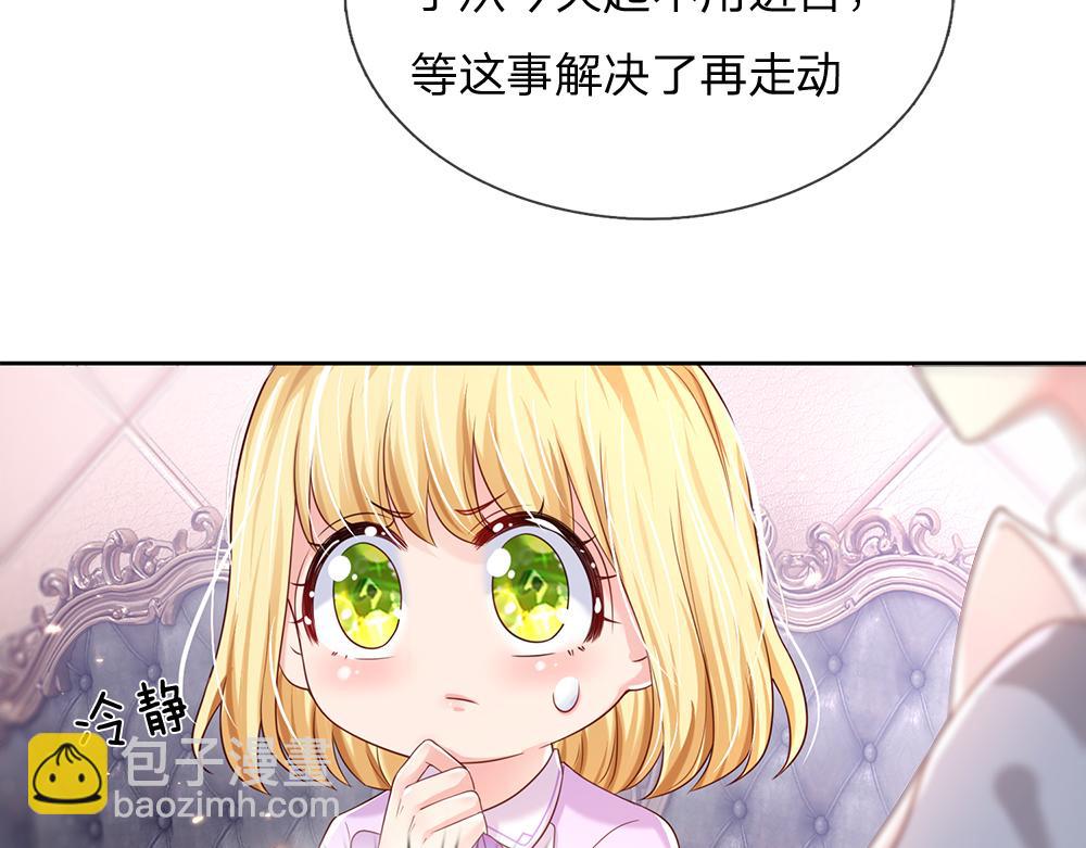 第42话 偷偷出宫(1/2)-第43话