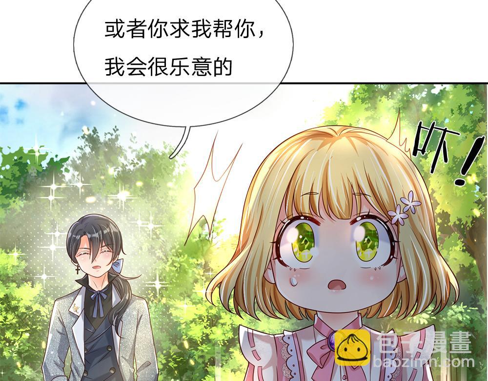 第42话 偷偷出宫(1/2)-第43话