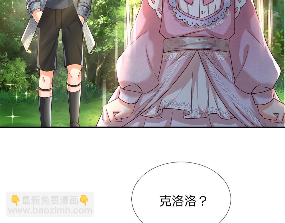 第42话 偷偷出宫(1/2)-第43话