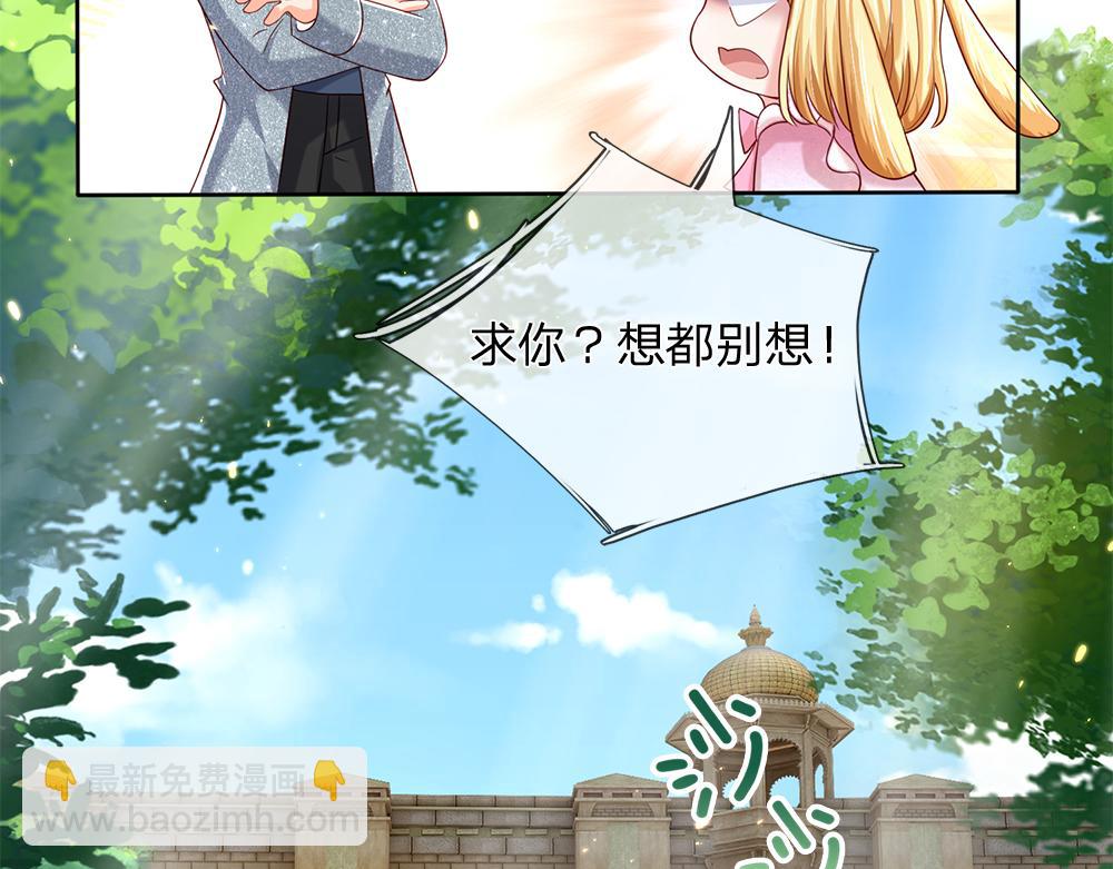 第42话 偷偷出宫(1/2)-第43话