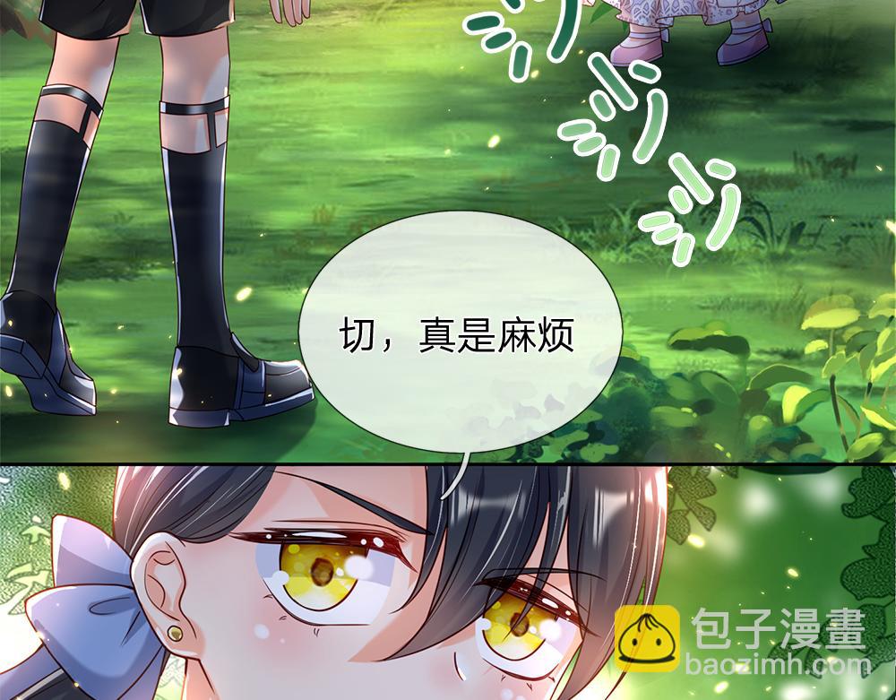 第42话 偷偷出宫(1/2)-第43话