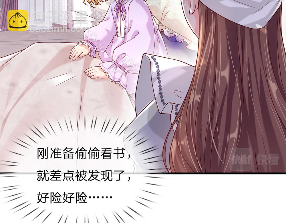 第42话 偷偷出宫(1/2)-第43话