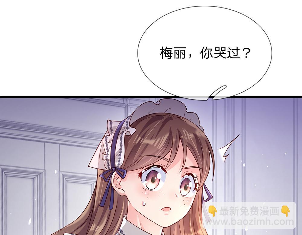 第42话 偷偷出宫(1/2)-第43话
