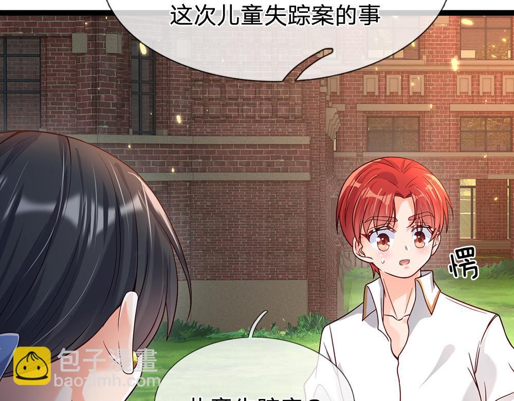 第44话 失踪案的背后(1/2)-第45话