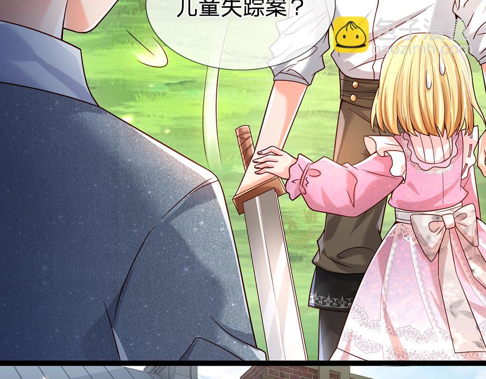 第44话 失踪案的背后(1/2)-第45话