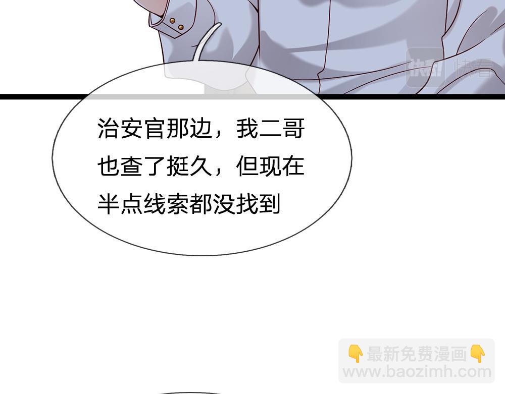 第44话 失踪案的背后(1/2)-第45话