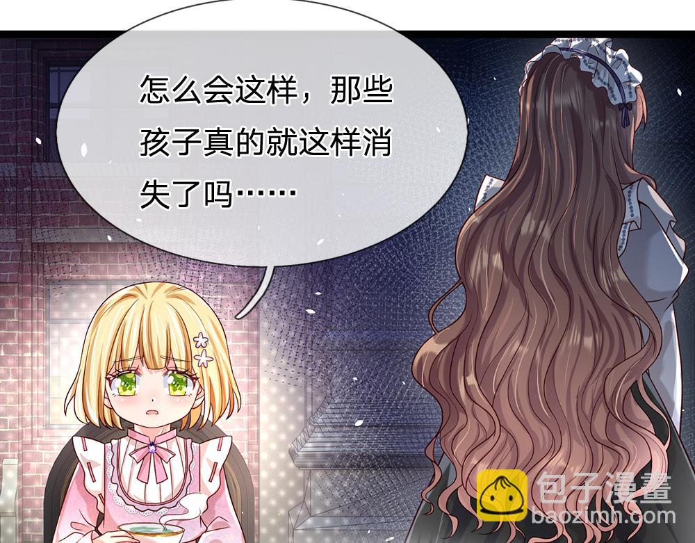 第44话 失踪案的背后(1/2)-第45话