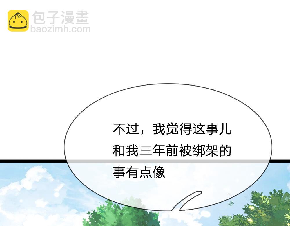 第44话 失踪案的背后(1/2)-第45话