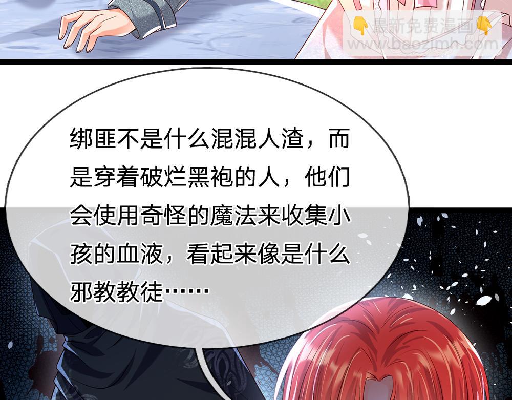 第44话 失踪案的背后(1/2)-第45话