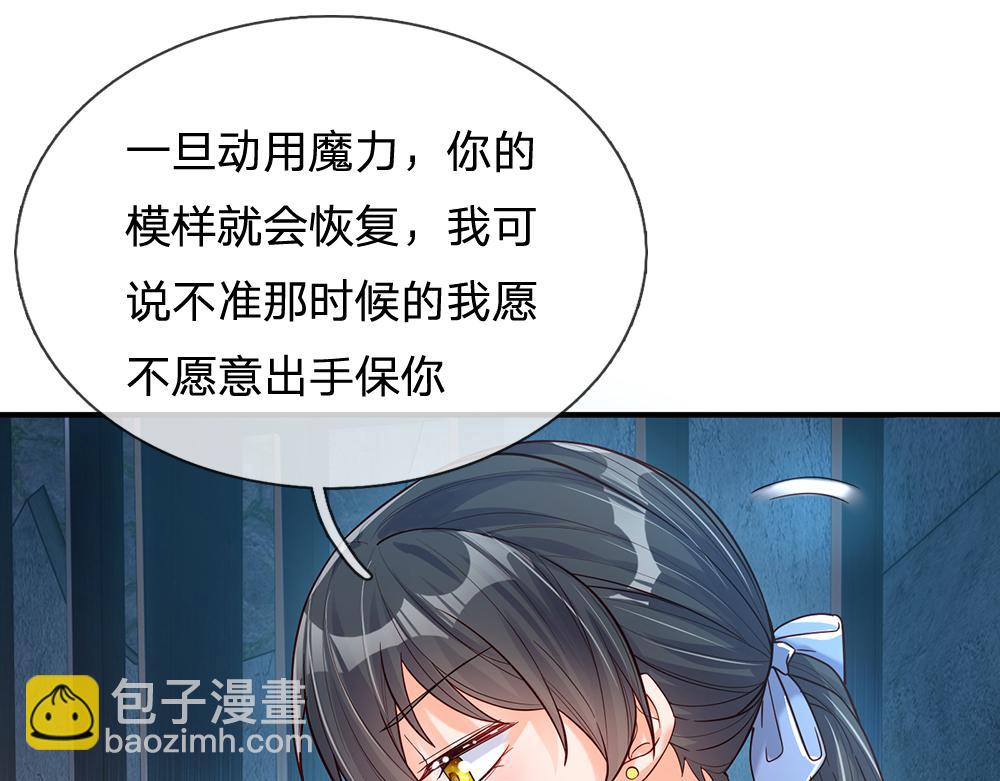第46话 我要放大招啦(1/3)-第47话