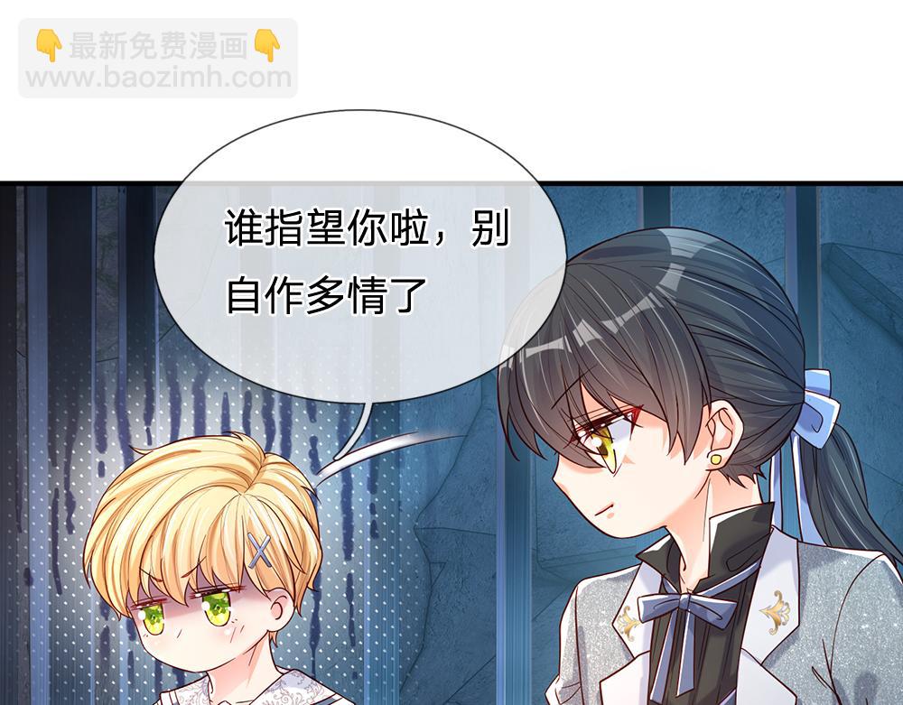 第46话 我要放大招啦(1/3)-第47话