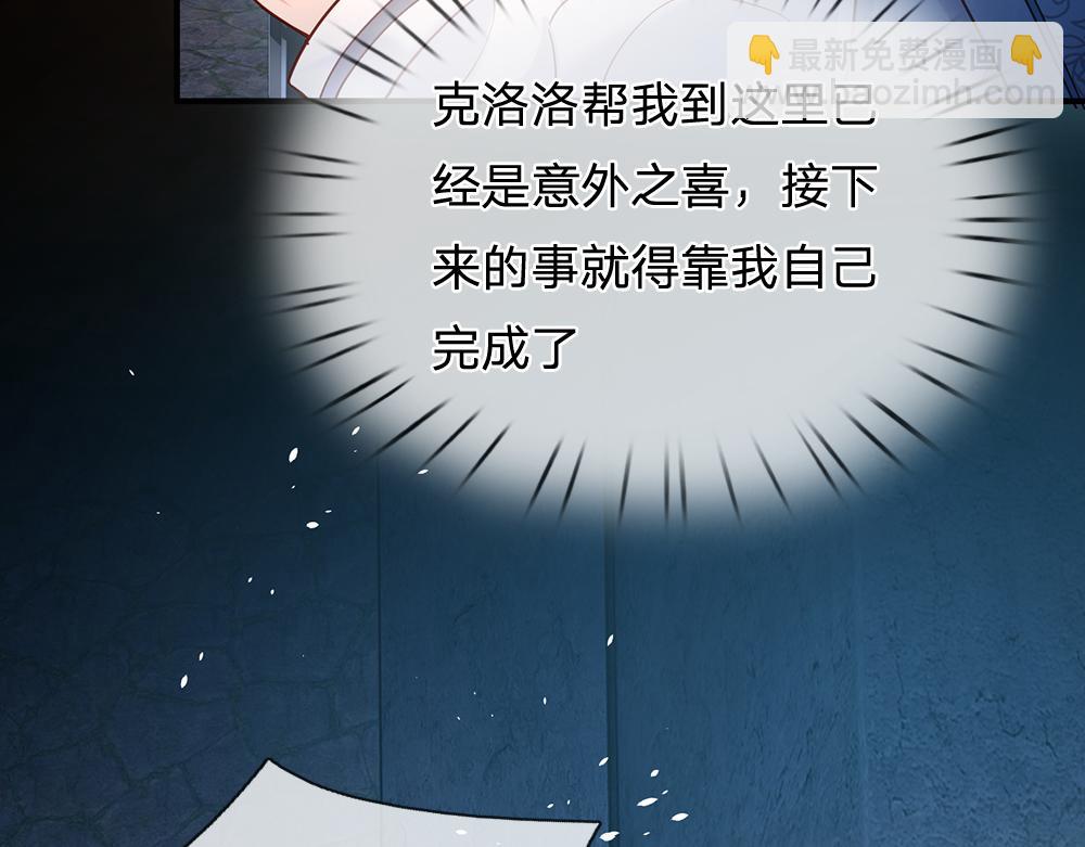 第46话 我要放大招啦(1/3)-第47话