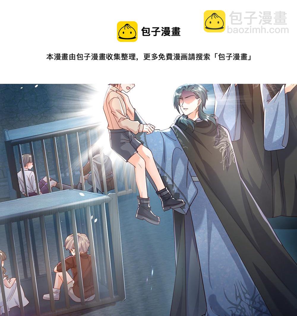 第46话 我要放大招啦(1/3)-第47话