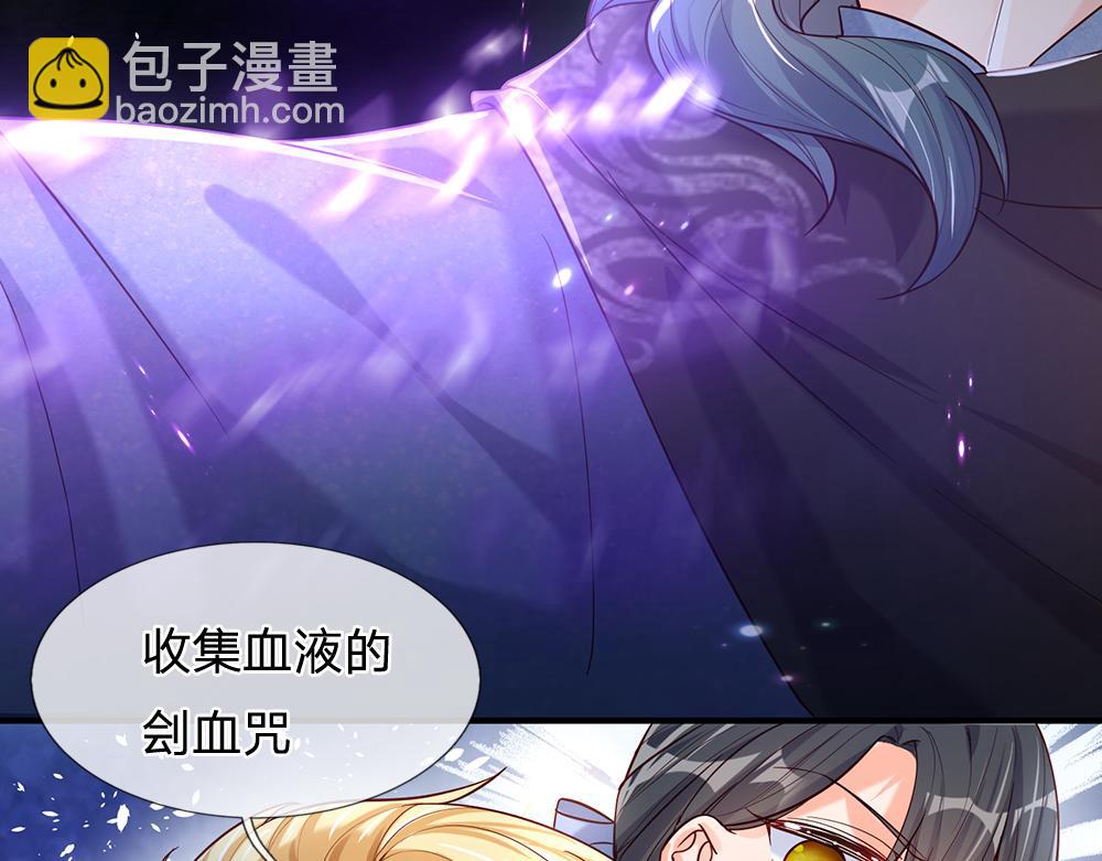 第46话 我要放大招啦(1/3)-第47话