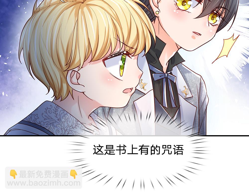 第46话 我要放大招啦(1/3)-第47话