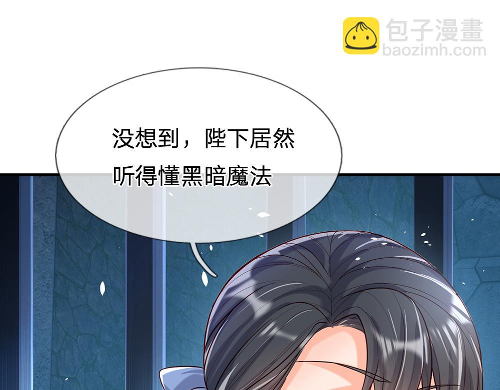 第46话 我要放大招啦(1/3)-第47话