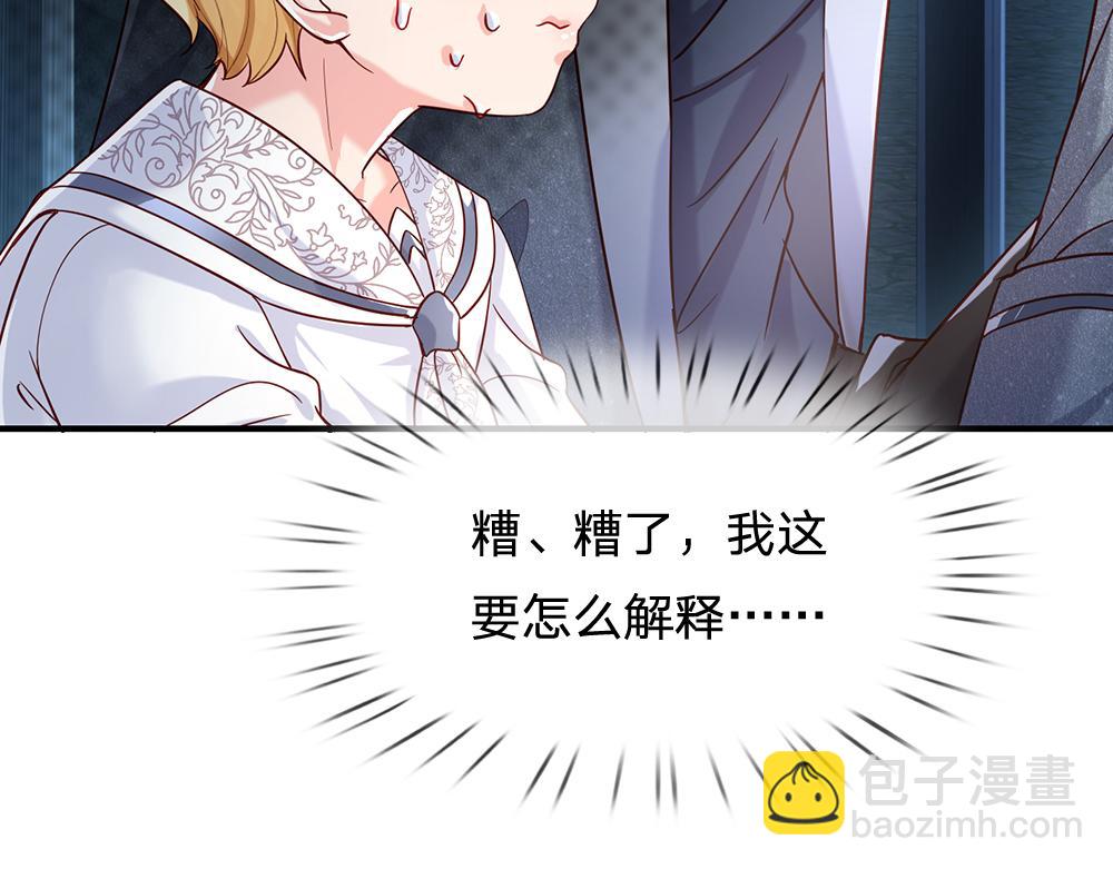 第46话 我要放大招啦(1/3)-第47话