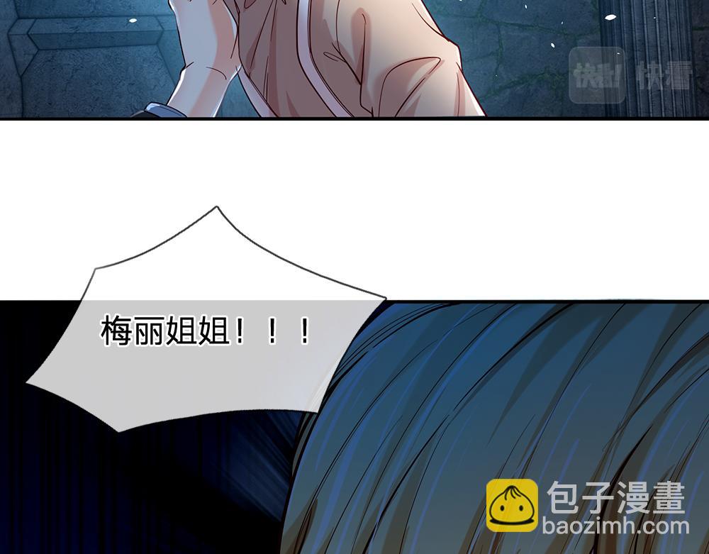 第46话 我要放大招啦(1/3)-第47话
