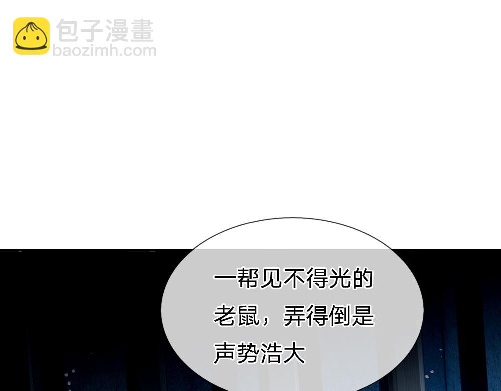 第46话 我要放大招啦(1/3)-第47话