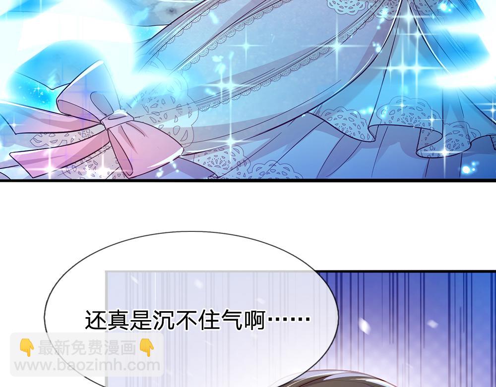 第46话 我要放大招啦(1/3)-第47话