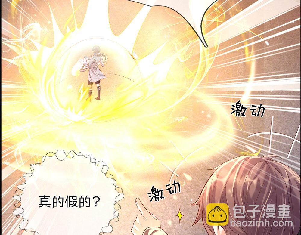 第48话 有亿点点帅(1/2)-第49话
