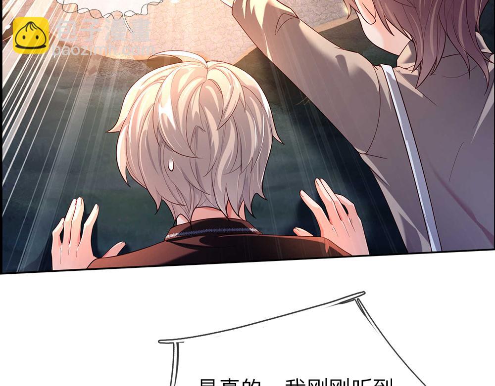 第48话 有亿点点帅(1/2)-第49话