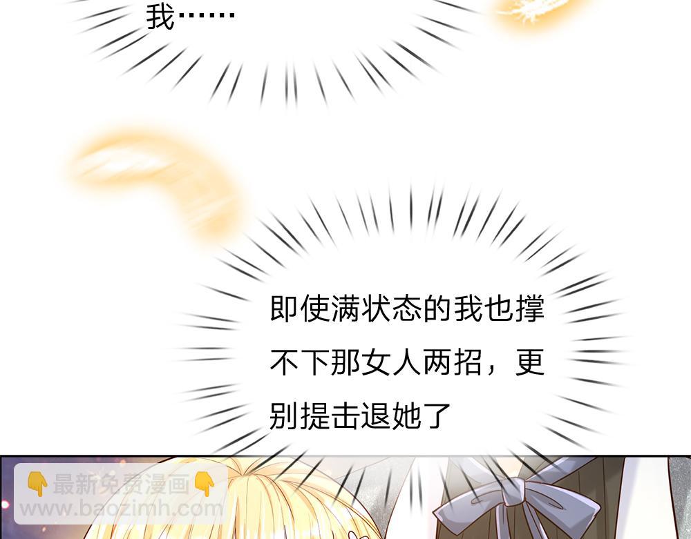 第48话 有亿点点帅(1/2)-第49话