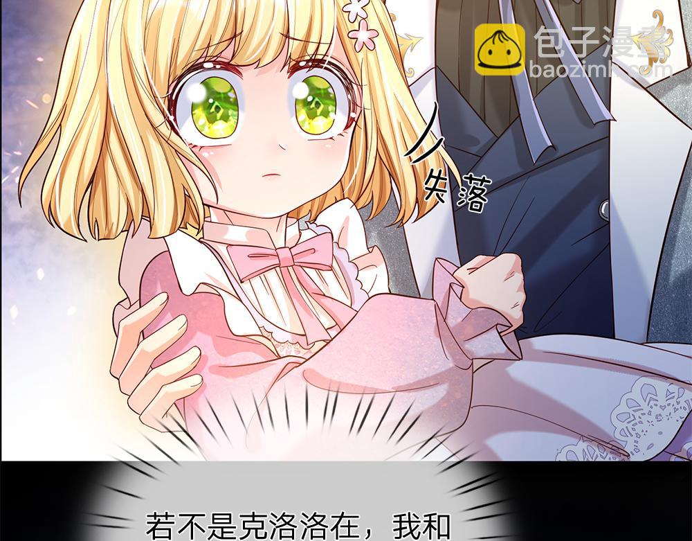第48话 有亿点点帅(1/2)-第49话