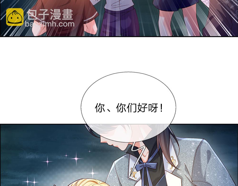 第48话 有亿点点帅(1/2)-第49话