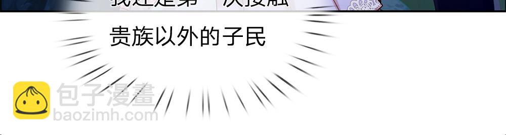 第48话 有亿点点帅(1/2)-第49话