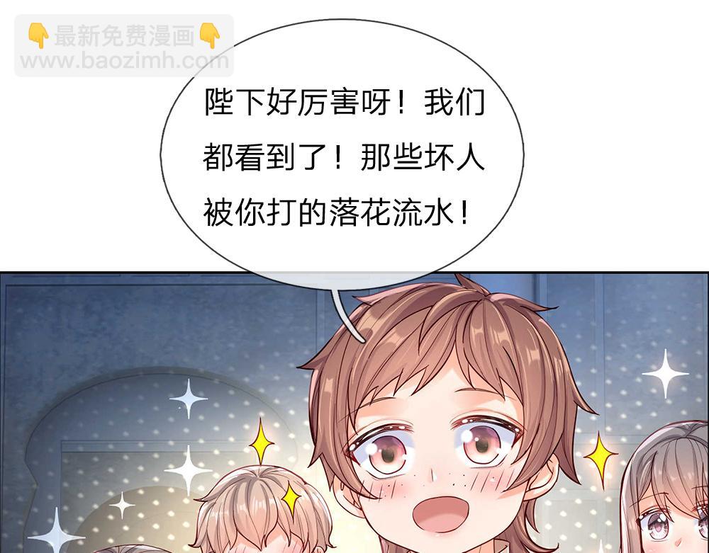 第48话 有亿点点帅(1/2)-第49话