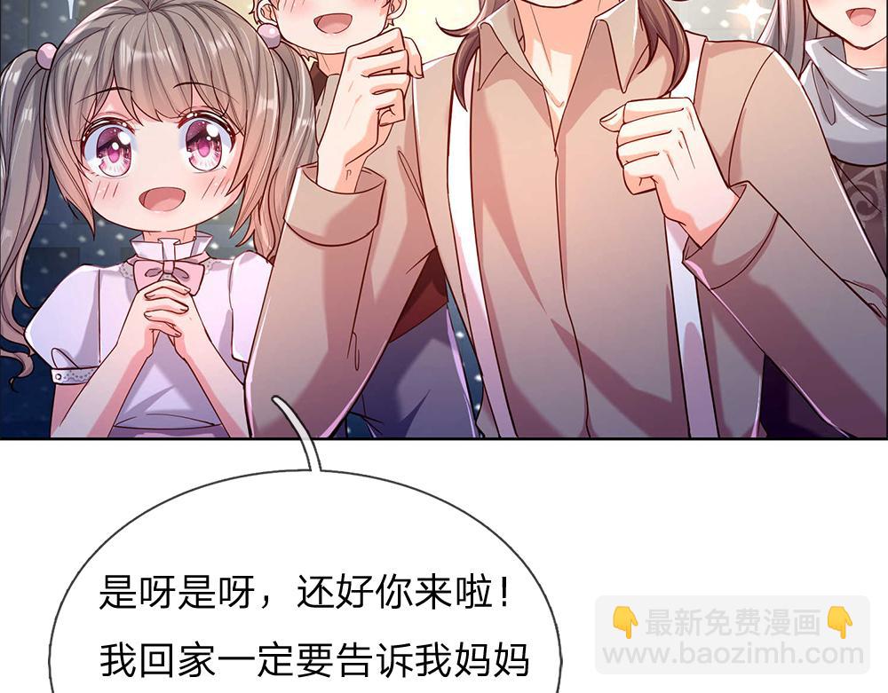 第48话 有亿点点帅(1/2)-第49话