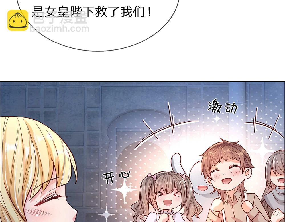 第48话 有亿点点帅(1/2)-第49话