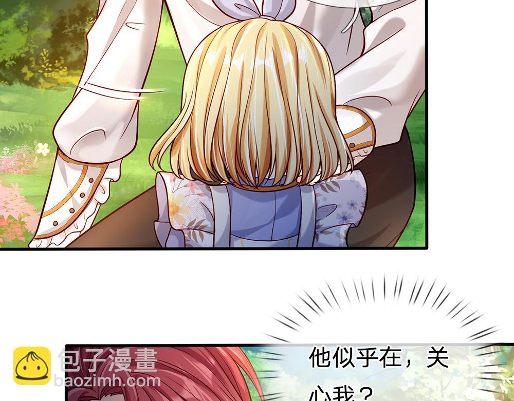 第56话 好丢脸哦(1/2)-第57话